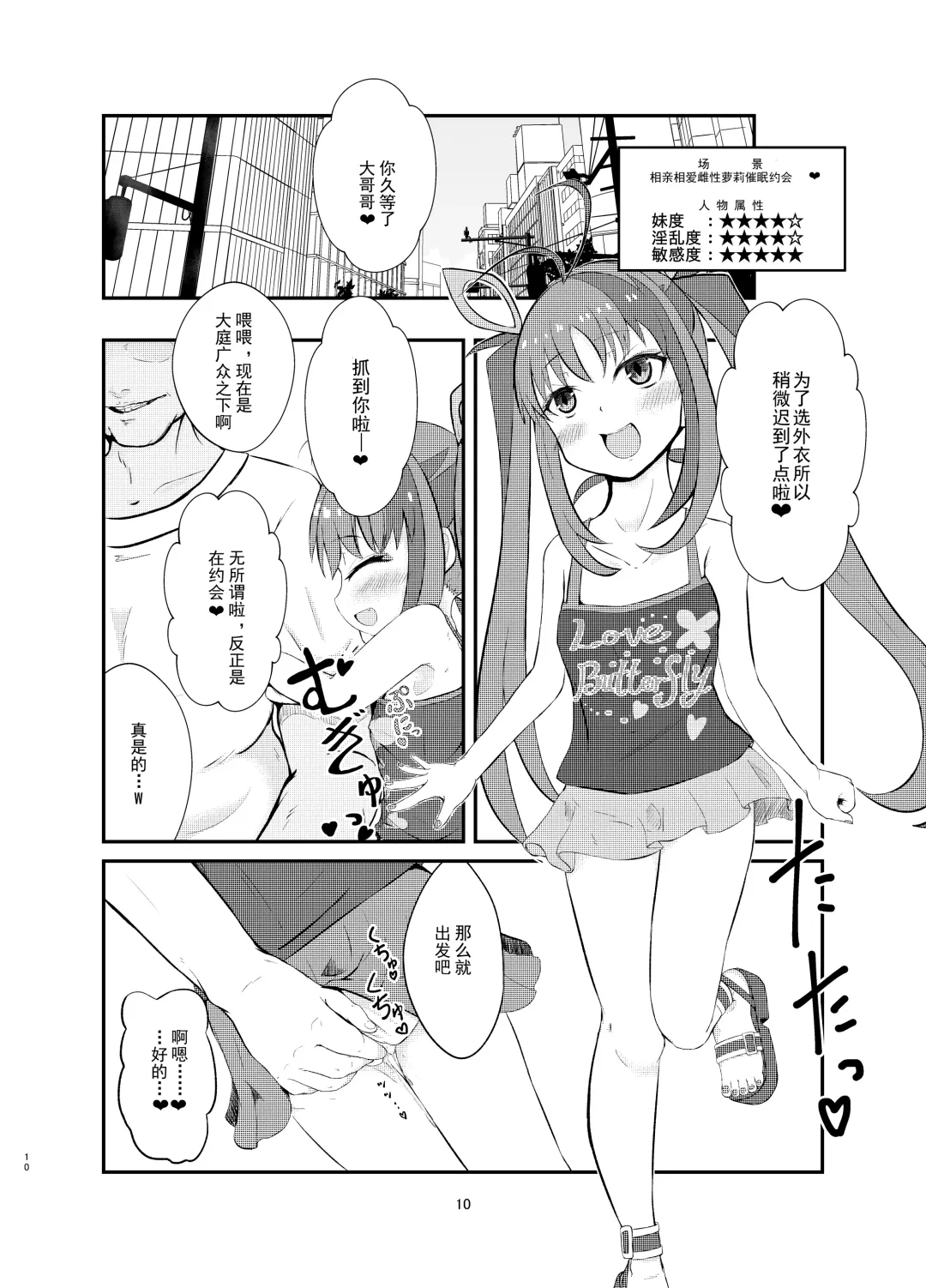 Aku no Bigaku o Nuritsubusu -Hina Sinclair Sennou Saimin- Fhentai.net - Page 9