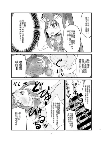 Aku no Bigaku o Nuritsubusu -Hina Sinclair Sennou Saimin- Fhentai.net - Page 18