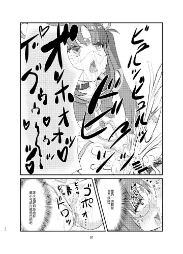 Aku no Bigaku o Nuritsubusu -Hina Sinclair Sennou Saimin- Fhentai.net - Page 19