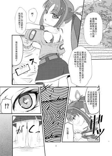 Aku no Bigaku o Nuritsubusu -Hina Sinclair Sennou Saimin- Fhentai.net - Page 2