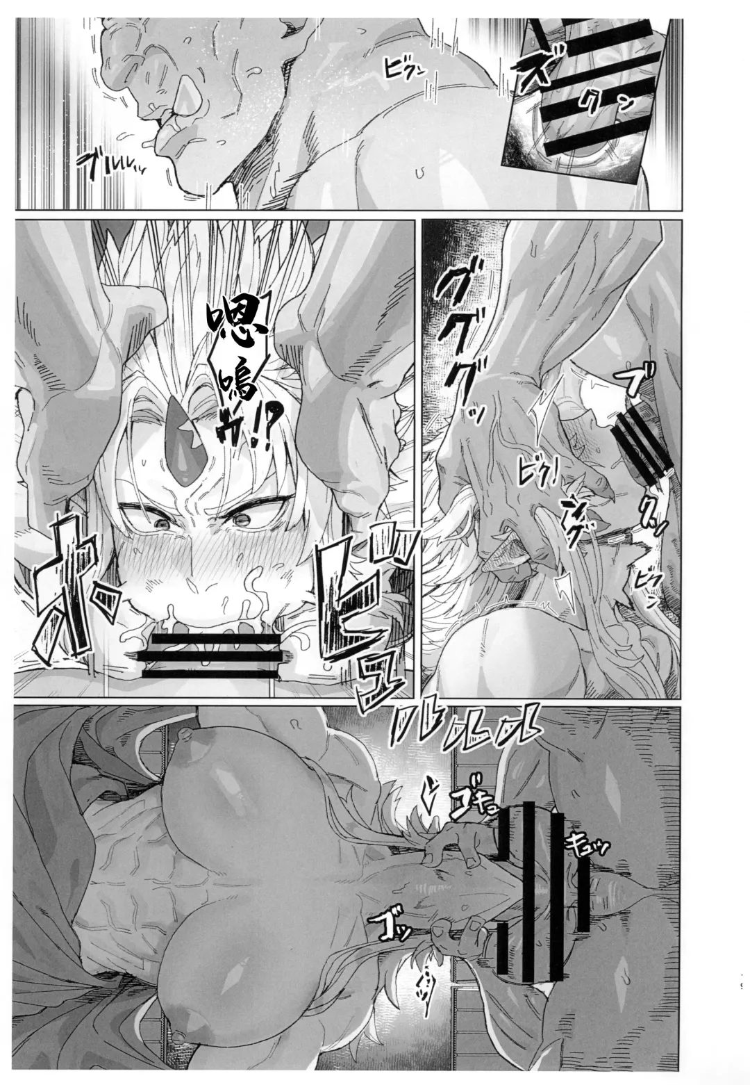 [Kugara] Yuugi Nee-san to Ork ga Kunzu Hoguretsu 2 | 勇儀大姐頭和獸人激情纏綿2 Fhentai - Page 19