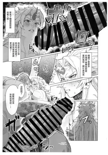 [Kugara] Yuugi Nee-san to Ork ga Kunzu Hoguretsu 2 | 勇儀大姐頭和獸人激情纏綿2 Fhentai - Page 11