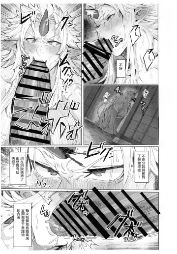 [Kugara] Yuugi Nee-san to Ork ga Kunzu Hoguretsu 2 | 勇儀大姐頭和獸人激情纏綿2 Fhentai - Page 16