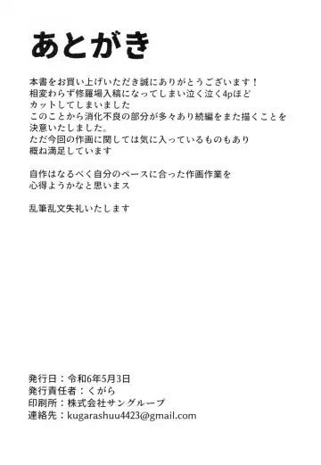 [Kugara] Yuugi Nee-san to Ork ga Kunzu Hoguretsu 2 | 勇儀大姐頭和獸人激情纏綿2 Fhentai - Page 26