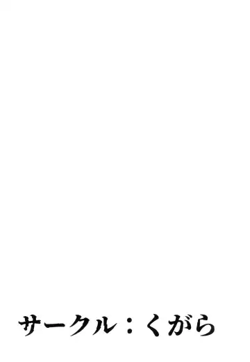 [Kugara] Yuugi Nee-san to Ork ga Kunzu Hoguretsu 2 | 勇儀大姐頭和獸人激情纏綿2 Fhentai - Page 28