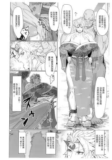 [Kugara] Yuugi Nee-san to Ork ga Kunzu Hoguretsu 2 | 勇儀大姐頭和獸人激情纏綿2 Fhentai - Page 8