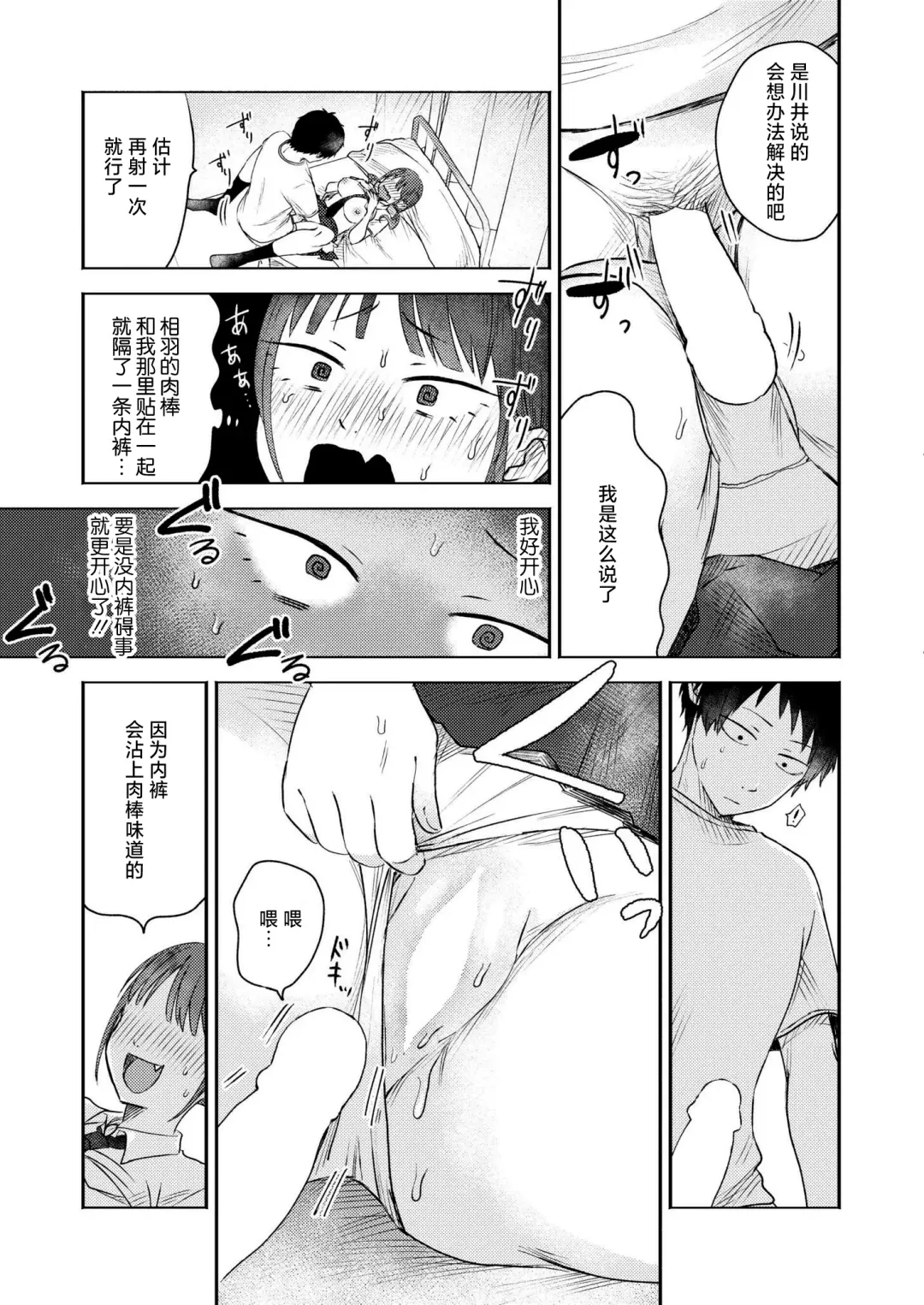 [Otaki] Kininaru Mune no Uchi Fhentai.net - Page 19