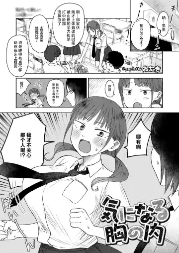 [Otaki] Kininaru Mune no Uchi - Fhentai.net