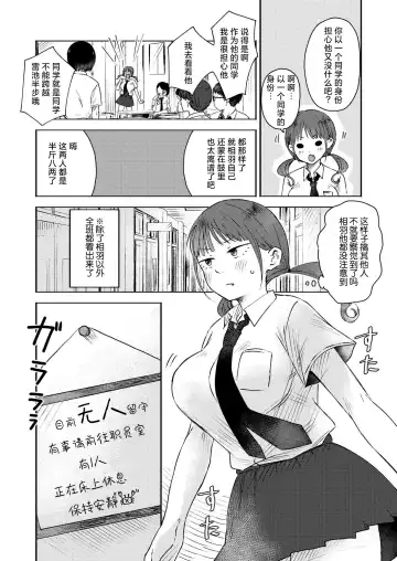 [Otaki] Kininaru Mune no Uchi Fhentai.net - Page 2