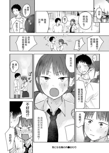 [Otaki] Kininaru Mune no Uchi Fhentai.net - Page 26