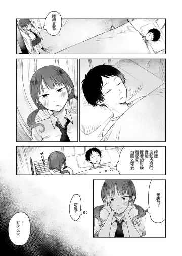 [Otaki] Kininaru Mune no Uchi Fhentai.net - Page 3