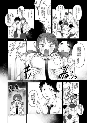 [Otaki] Kininaru Mune no Uchi Fhentai.net - Page 4