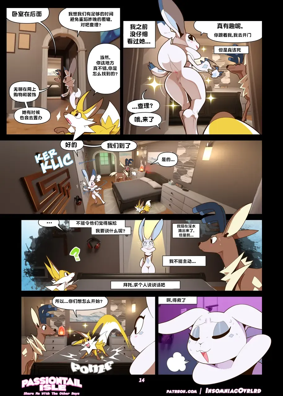 Passiontail Isle: Share Me With The Other Boys | 情欲之尾岛：和其他男孩一起分享我吧 Fhentai.net - Page 15