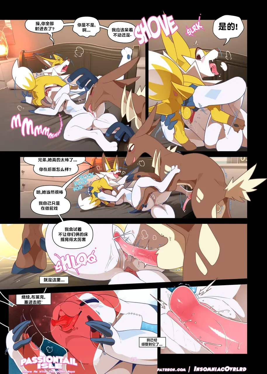 Passiontail Isle: Share Me With The Other Boys | 情欲之尾岛：和其他男孩一起分享我吧 Fhentai.net - Page 21