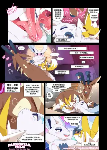 Passiontail Isle: Share Me With The Other Boys | 情欲之尾岛：和其他男孩一起分享我吧 Fhentai.net - Page 28