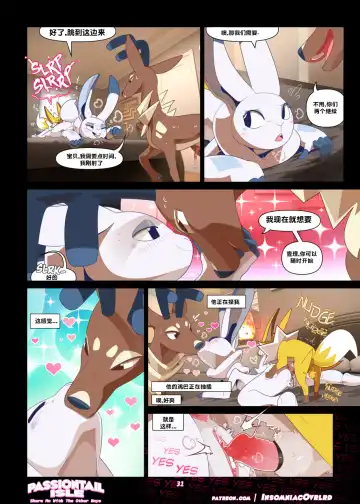 Passiontail Isle: Share Me With The Other Boys | 情欲之尾岛：和其他男孩一起分享我吧 Fhentai.net - Page 31