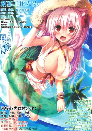 Passiontail Isle: Share Me With The Other Boys | 情欲之尾岛：和其他男孩一起分享我吧 Fhentai.net - Page 45