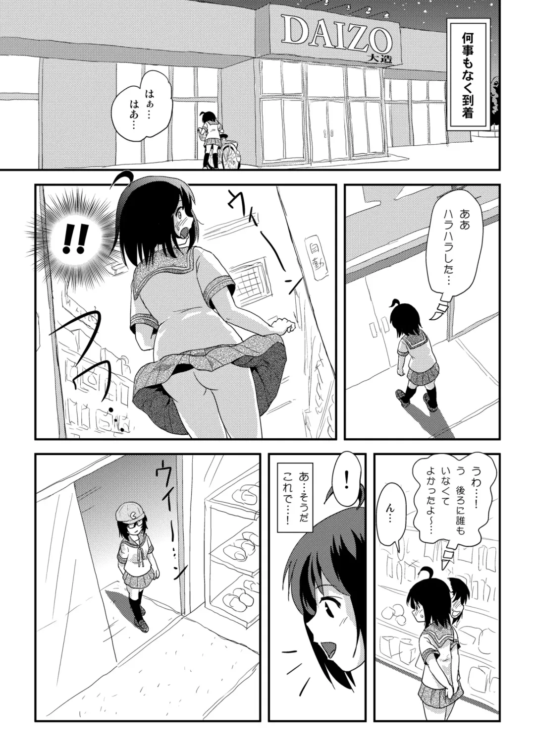 [Takapi] [Chimee House (Takapi) Chiru Roshutsu 21 [Digital] Fhentai - Page 13