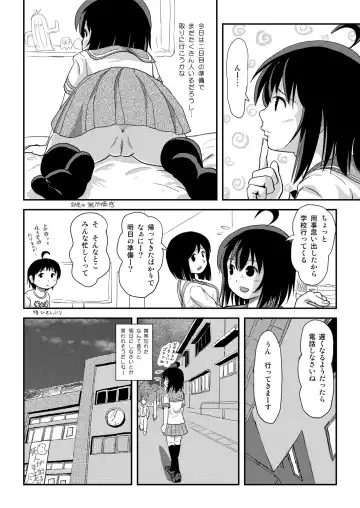 [Takapi] [Chimee House (Takapi) Chiru Roshutsu 21 [Digital] Fhentai - Page 6