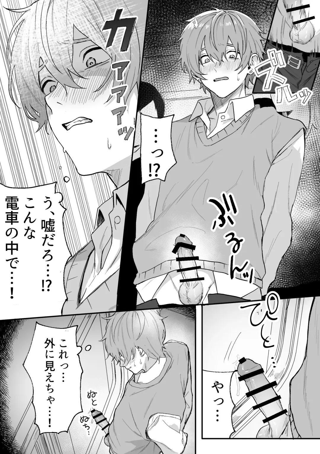 [Geboku Kazuaki] Nonke Danshi, Biyaku de Kyousei Hatsujou!? ~Mishiranu Otoko ni Chikan ni Sareta Ageku, Shinyuu to mo SEX shichaimashita~ Fhentai - Page 11