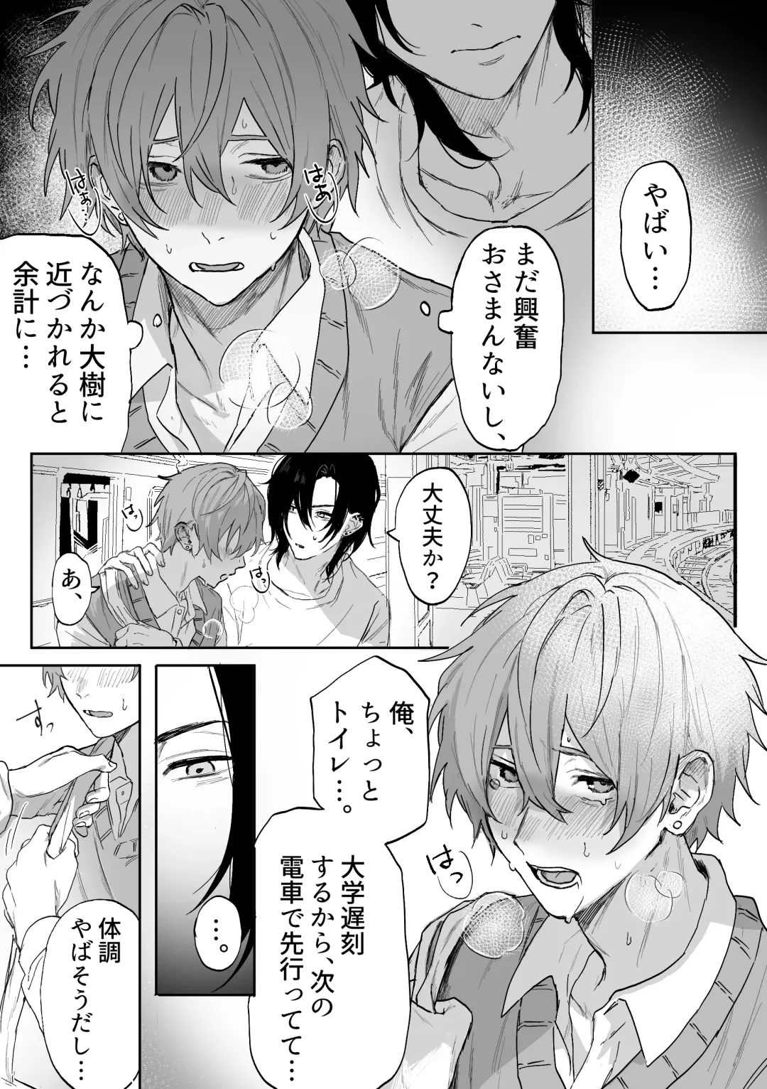 [Geboku Kazuaki] Nonke Danshi, Biyaku de Kyousei Hatsujou!? ~Mishiranu Otoko ni Chikan ni Sareta Ageku, Shinyuu to mo SEX shichaimashita~ Fhentai - Page 20