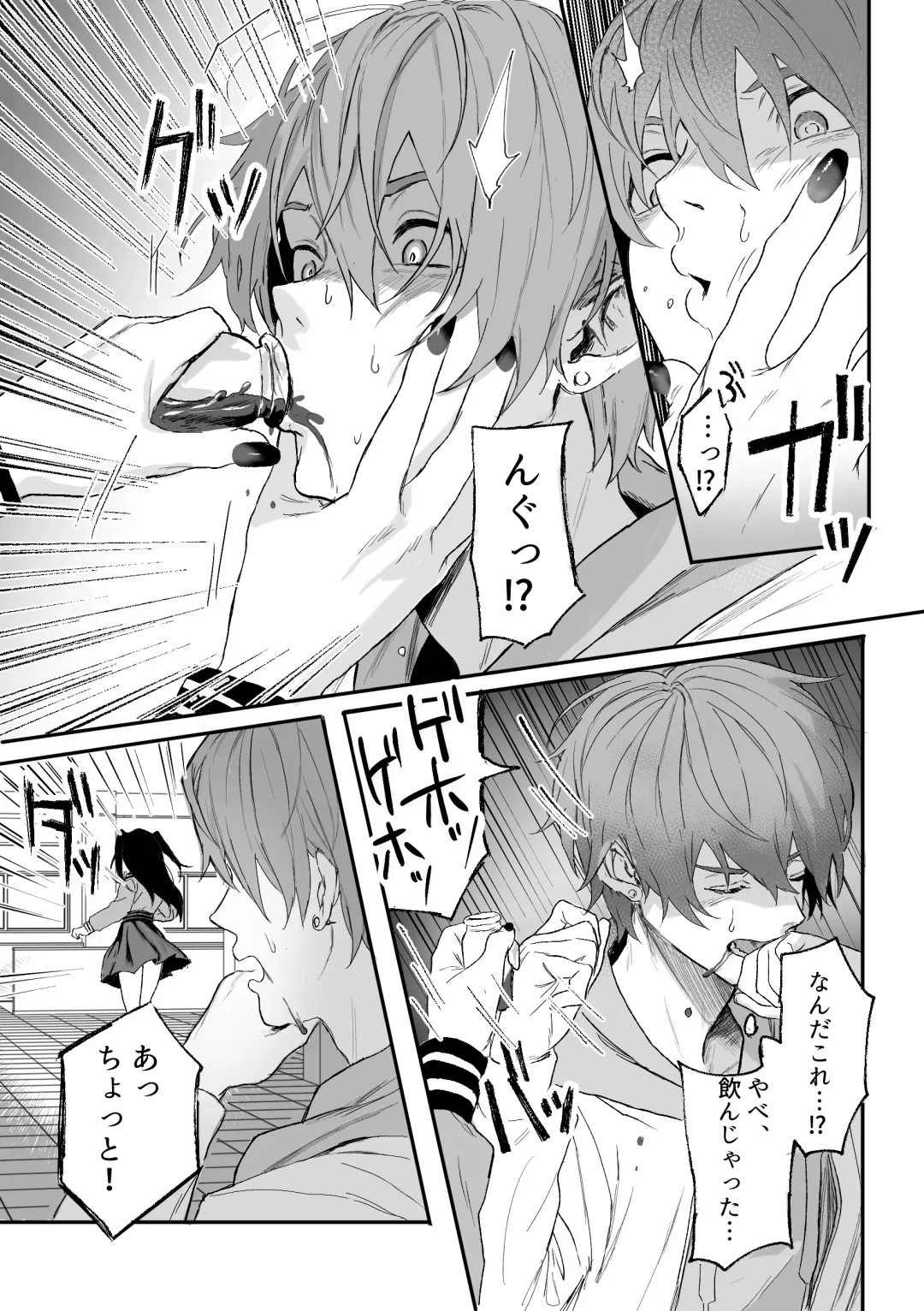 [Geboku Kazuaki] Nonke Danshi, Biyaku de Kyousei Hatsujou!? ~Mishiranu Otoko ni Chikan ni Sareta Ageku, Shinyuu to mo SEX shichaimashita~ Fhentai - Page 4