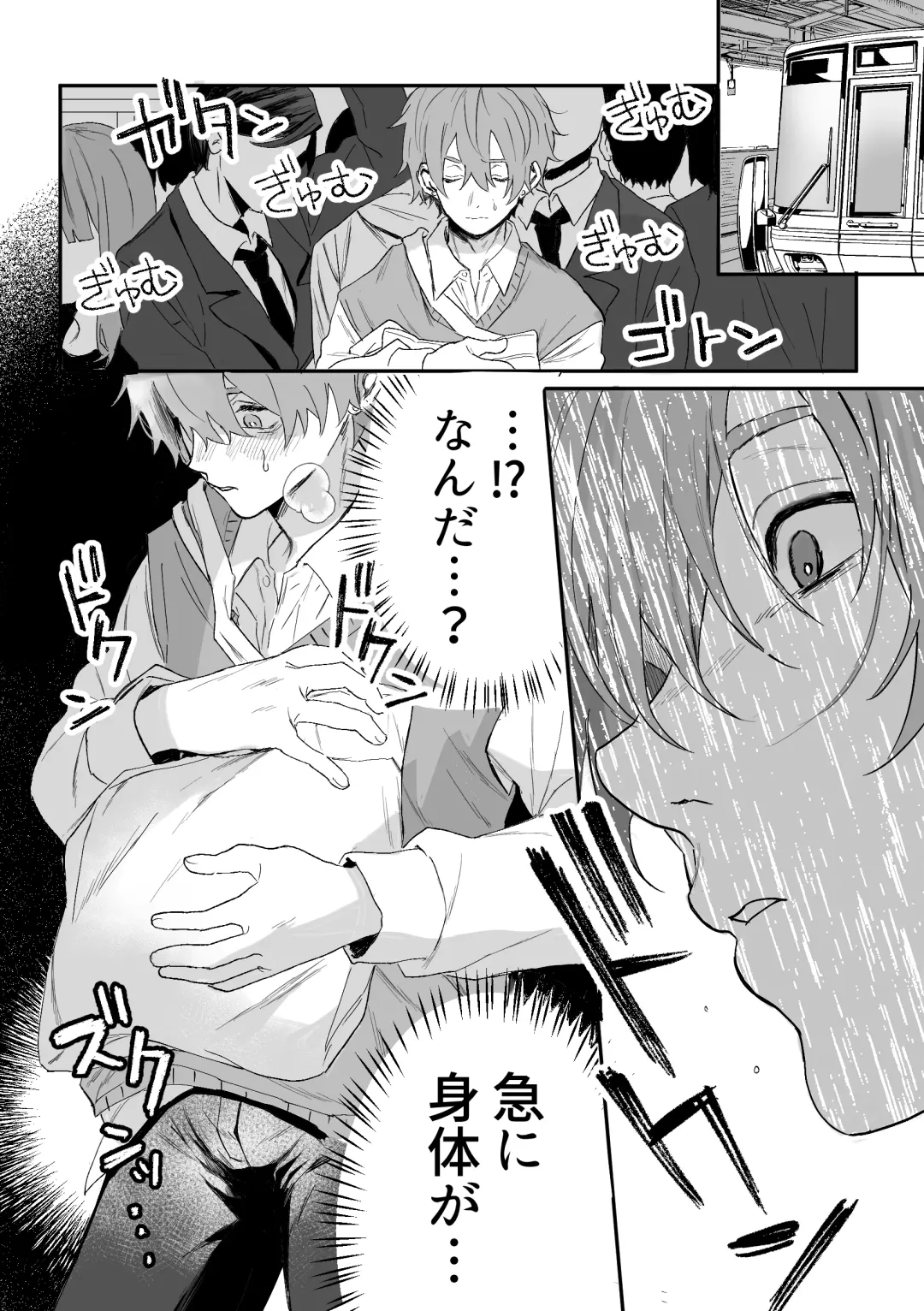 [Geboku Kazuaki] Nonke Danshi, Biyaku de Kyousei Hatsujou!? ~Mishiranu Otoko ni Chikan ni Sareta Ageku, Shinyuu to mo SEX shichaimashita~ Fhentai - Page 7