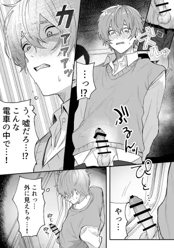 [Geboku Kazuaki] Nonke Danshi, Biyaku de Kyousei Hatsujou!? ~Mishiranu Otoko ni Chikan ni Sareta Ageku, Shinyuu to mo SEX shichaimashita~ Fhentai.net - Page 11