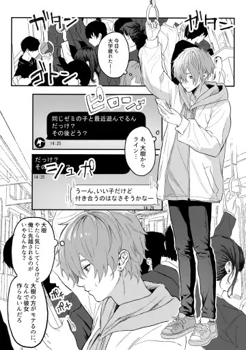 [Geboku Kazuaki] Nonke Danshi, Biyaku de Kyousei Hatsujou!? ~Mishiranu Otoko ni Chikan ni Sareta Ageku, Shinyuu to mo SEX shichaimashita~ Fhentai.net - Page 2