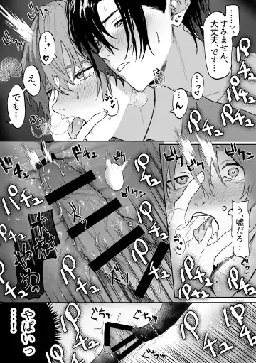 [Geboku Kazuaki] Nonke Danshi, Biyaku de Kyousei Hatsujou!? ~Mishiranu Otoko ni Chikan ni Sareta Ageku, Shinyuu to mo SEX shichaimashita~ Fhentai.net - Page 37