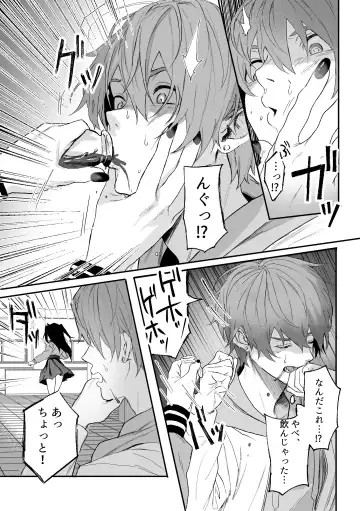 [Geboku Kazuaki] Nonke Danshi, Biyaku de Kyousei Hatsujou!? ~Mishiranu Otoko ni Chikan ni Sareta Ageku, Shinyuu to mo SEX shichaimashita~ Fhentai.net - Page 4