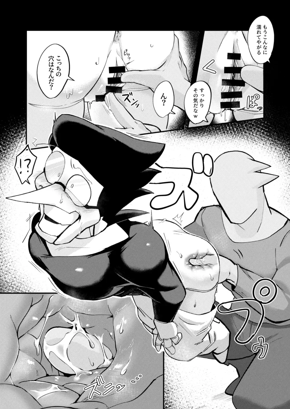 壁尻セールスマソ1997 Fhentai.net - Page 18