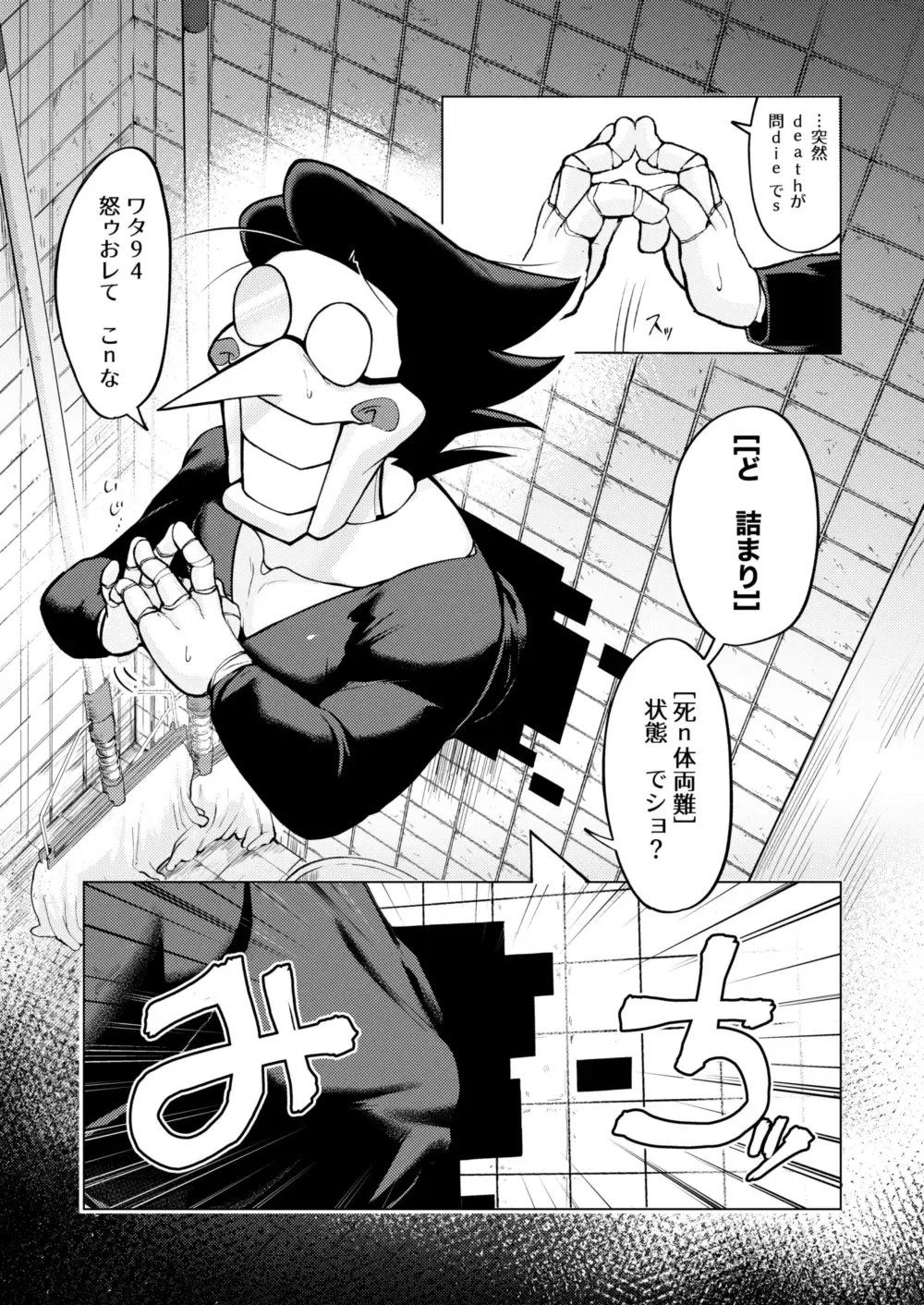 壁尻セールスマソ1997 Fhentai.net - Page 6