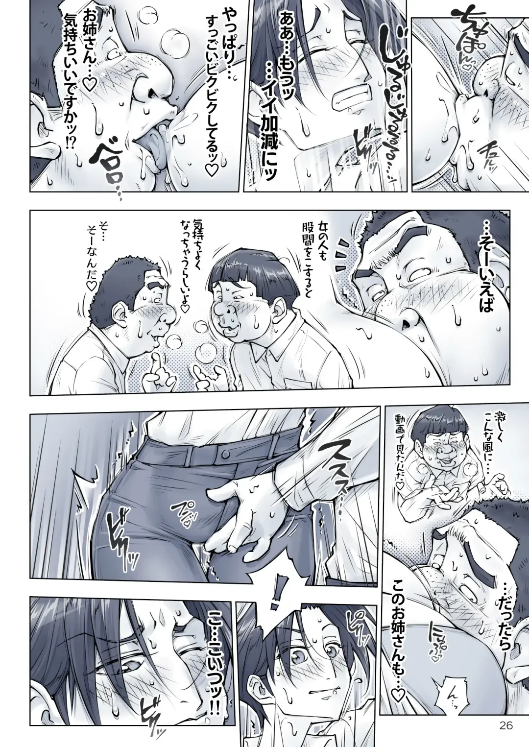 [Unbalance] Kirei na Oneesan wa Chotto Kowasou ni Mietakedo... Fhentai - Page 26