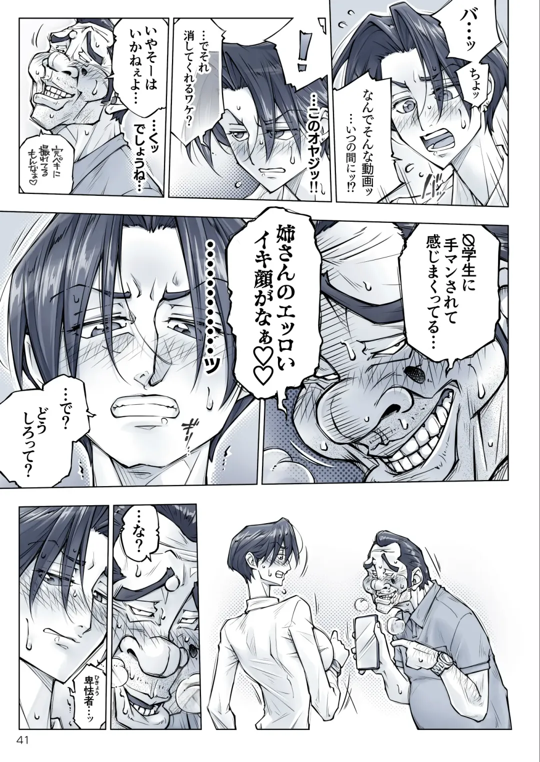 [Unbalance] Kirei na Oneesan wa Chotto Kowasou ni Mietakedo... Fhentai - Page 41