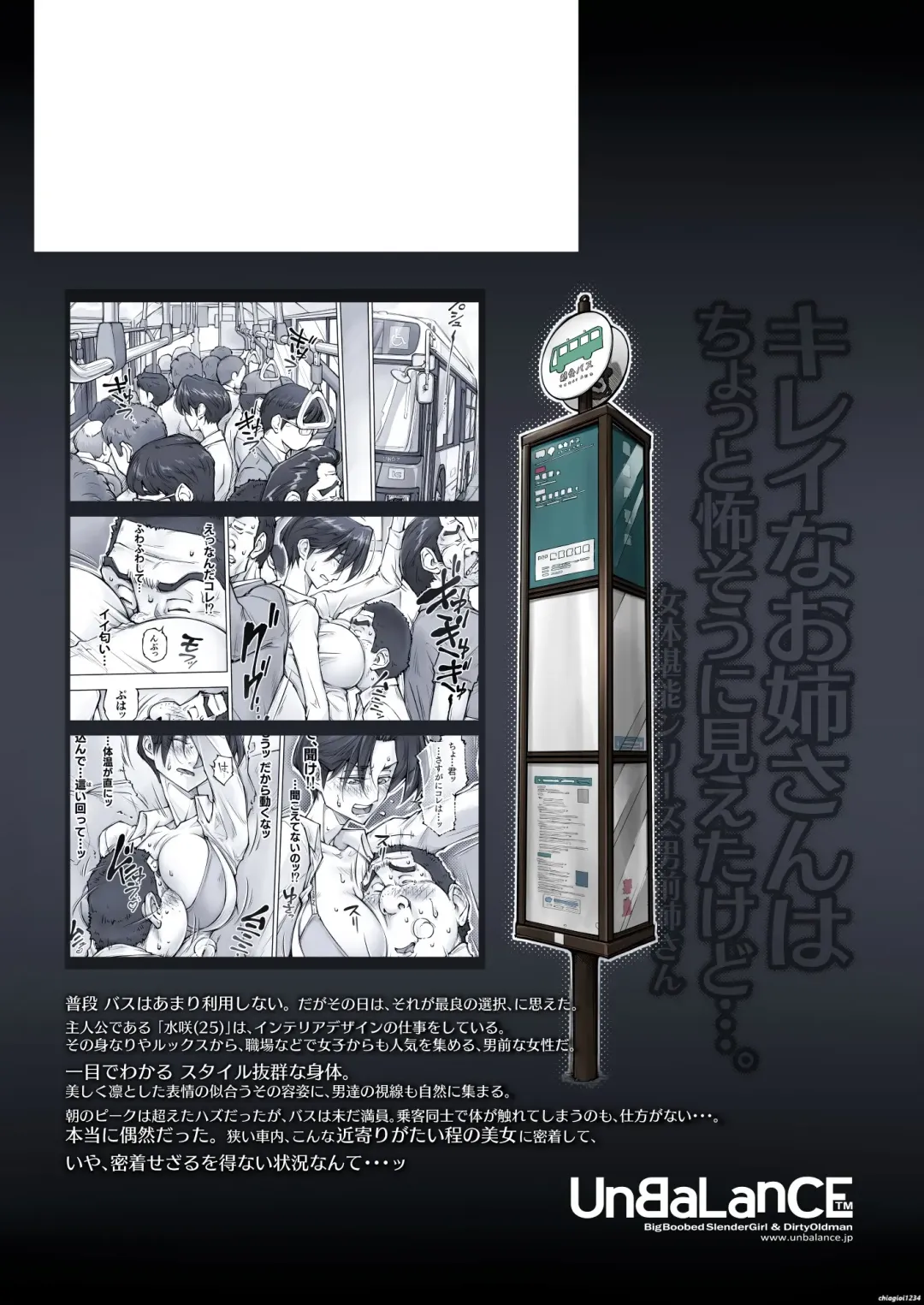 [Unbalance] Kirei na Oneesan wa Chotto Kowasou ni Mietakedo... Fhentai - Page 72