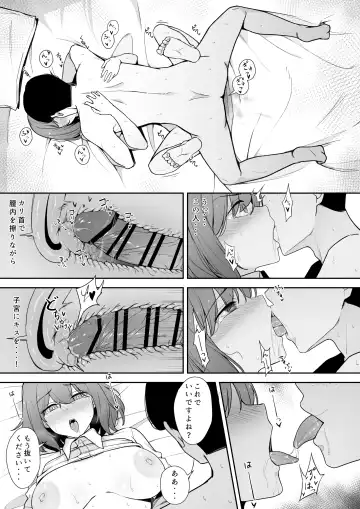 [Liyoosa] りゆさ Fhentai.net - Page 21