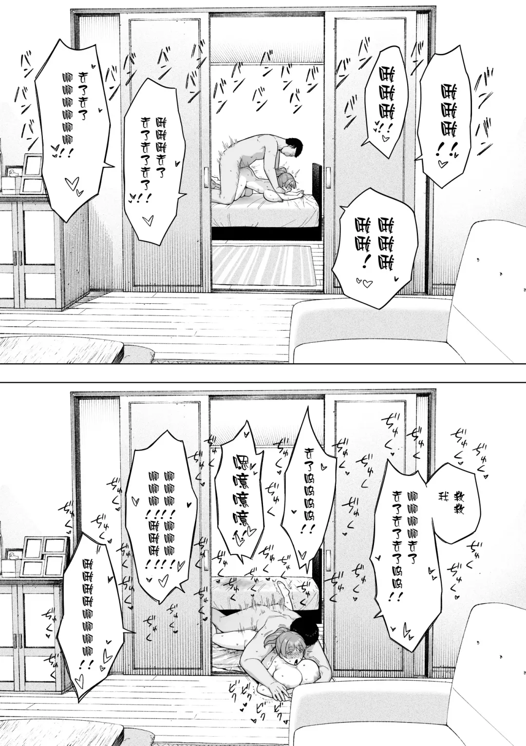 [Nt Robo] Aisai, Doui no Ue, Netorare 5 ~Moriguchi-ke no Onna~ (decensored) Fhentai - Page 21