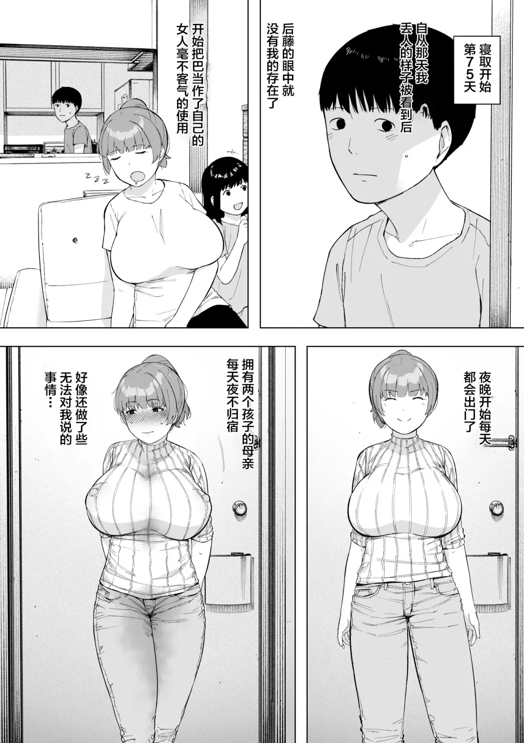 [Nt Robo] Aisai, Doui no Ue, Netorare 5 ~Moriguchi-ke no Onna~ (decensored) Fhentai - Page 32