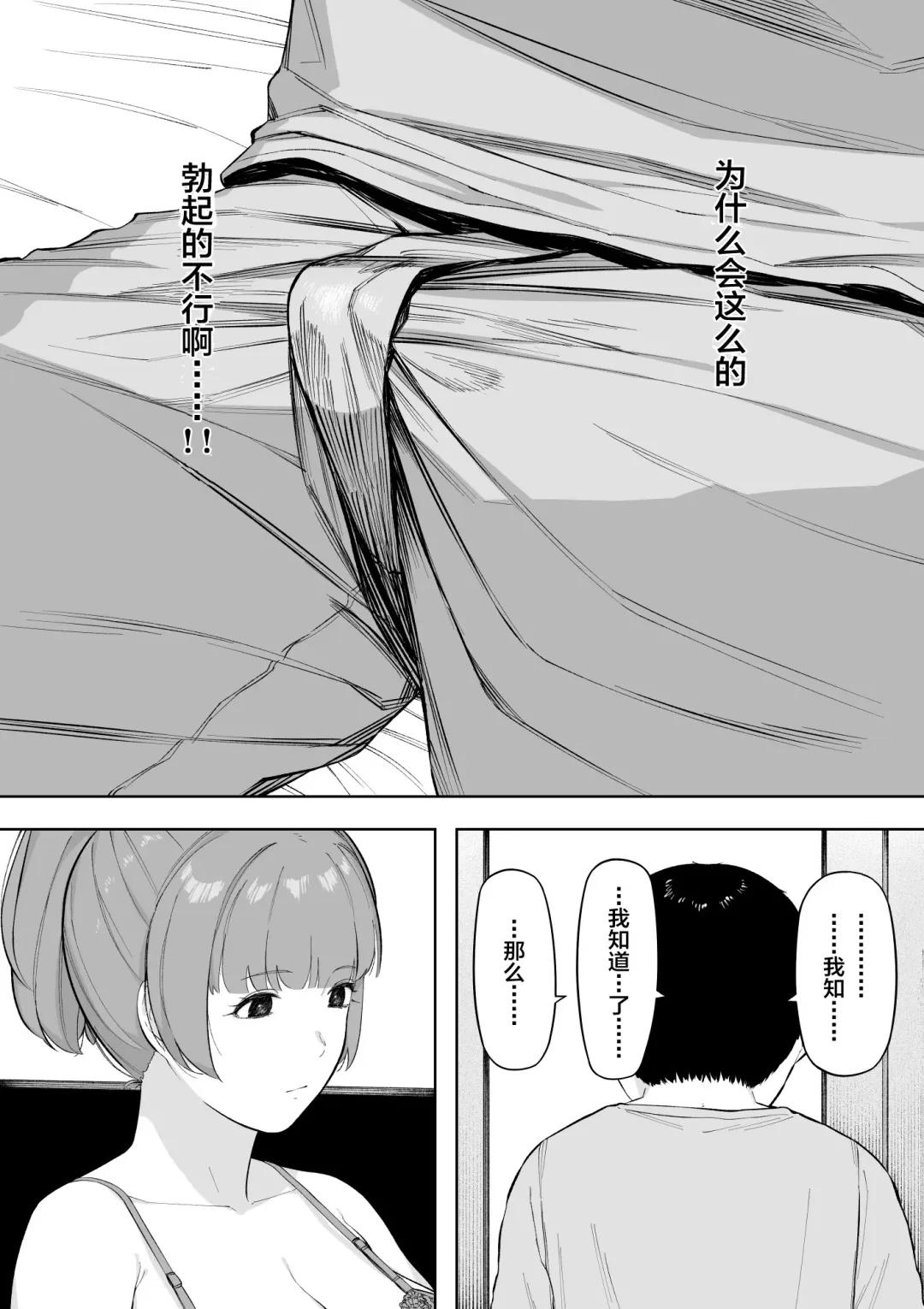 [Nt Robo] Aisai, Doui no Ue, Netorare 5 ~Moriguchi-ke no Onna~ (decensored) Fhentai - Page 41