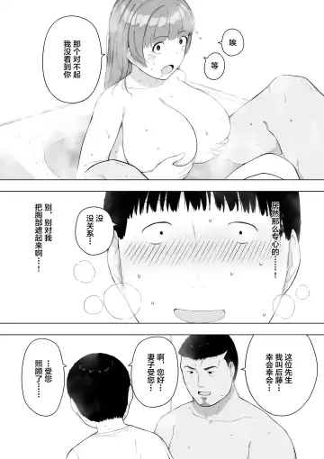 [Nt Robo] Aisai, Doui no Ue, Netorare 5 ~Moriguchi-ke no Onna~ (decensored) Fhentai - Page 27