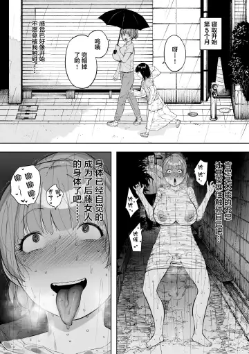 [Nt Robo] Aisai, Doui no Ue, Netorare 5 ~Moriguchi-ke no Onna~ (decensored) Fhentai - Page 34