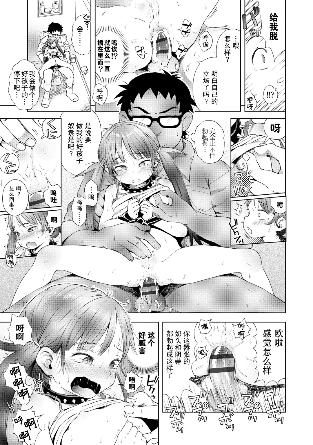 [Ponpon Itai] Imouto wa Ko-monki!? | 妹妹正值肛门期!? Fhentai - Page 19