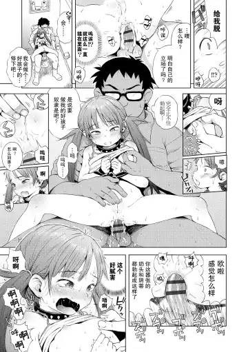 [Ponpon Itai] Imouto wa Ko-monki!? | 妹妹正值肛门期!? Fhentai.net - Page 19