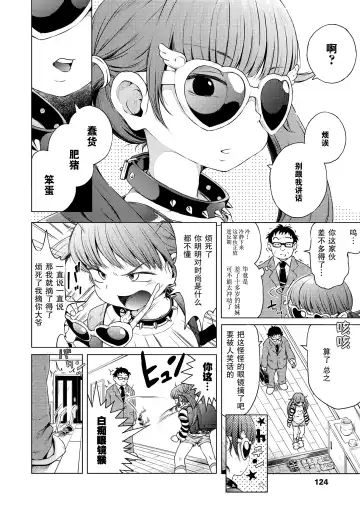 [Ponpon Itai] Imouto wa Ko-monki!? | 妹妹正值肛门期!? Fhentai.net - Page 2