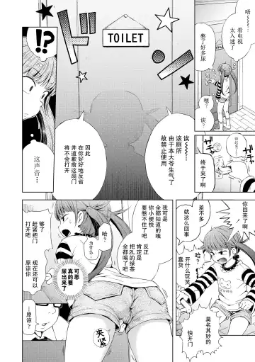 [Ponpon Itai] Imouto wa Ko-monki!? | 妹妹正值肛门期!? Fhentai.net - Page 4