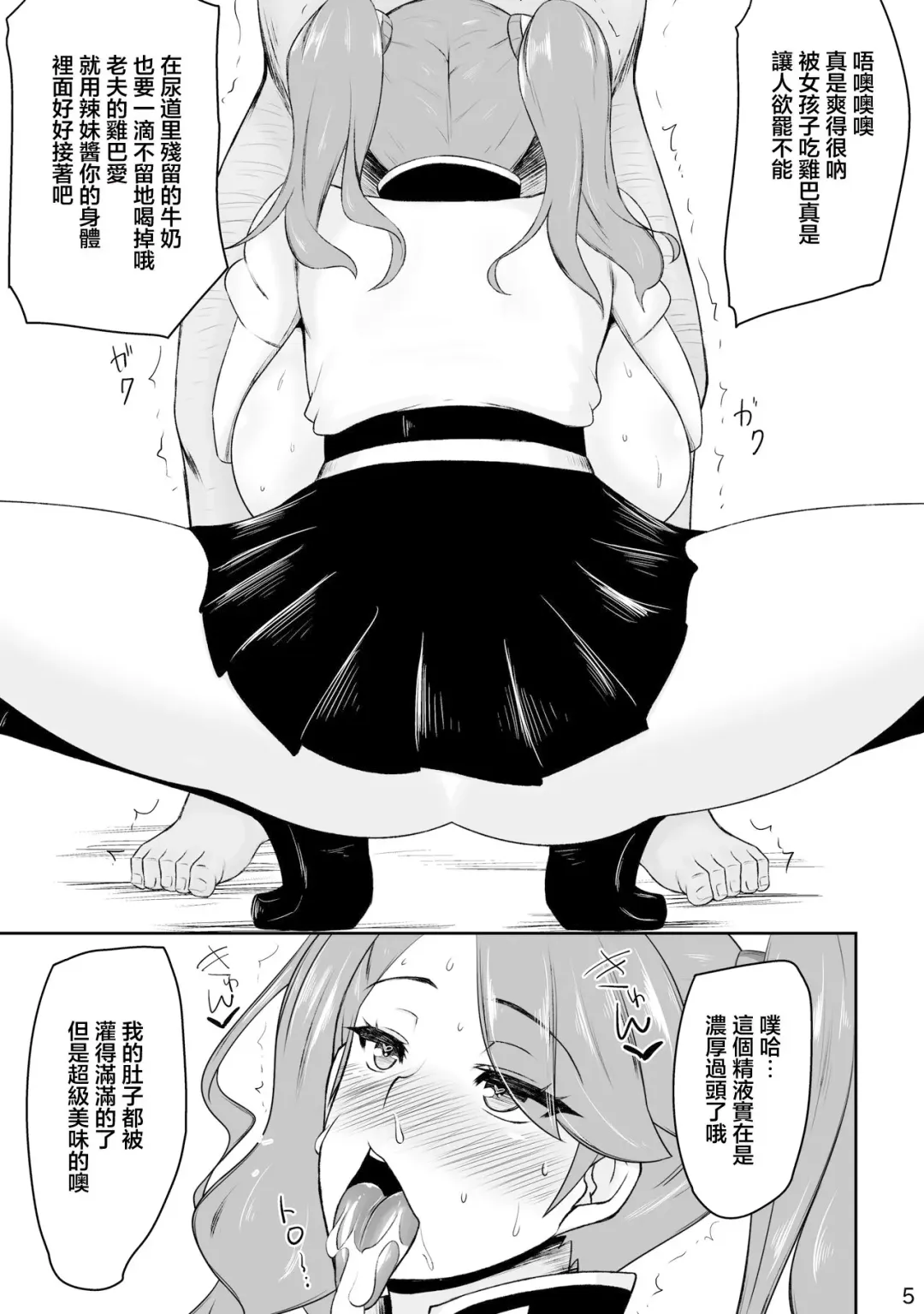 [Kurotama] FuyuComi no Gyanko Copy-bon Fhentai.net - Page 5