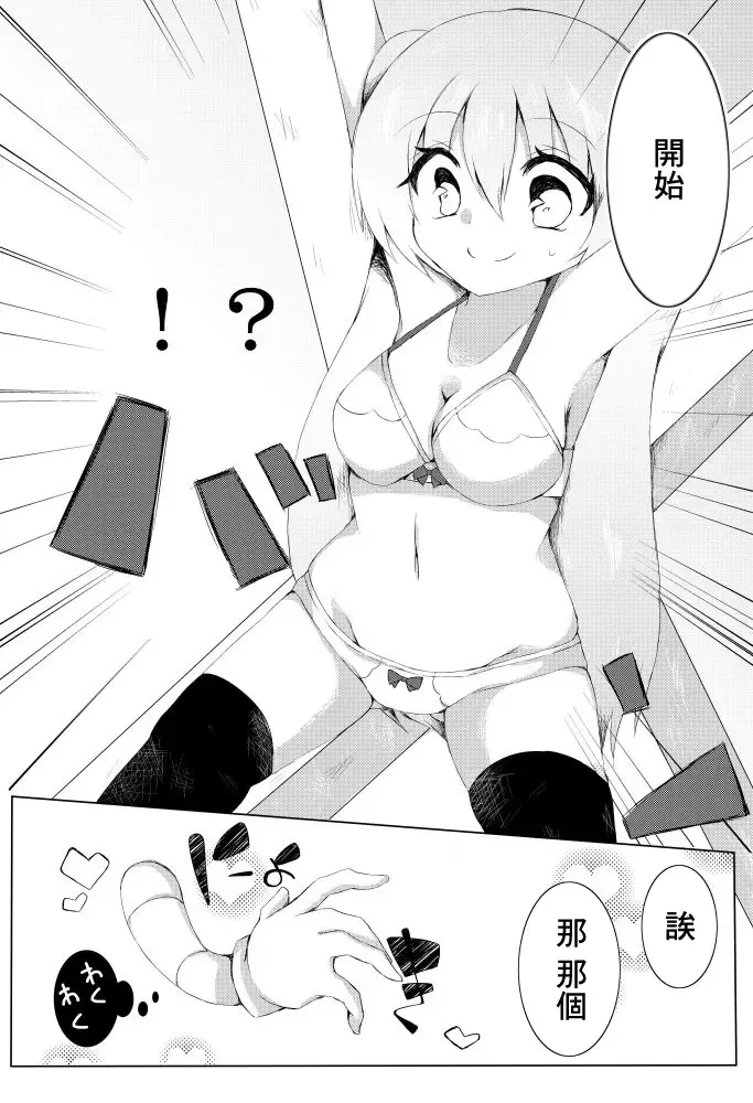 [Usada Momoka] Lingerie Limit Kusugu-limit Fhentai.net - Page 4