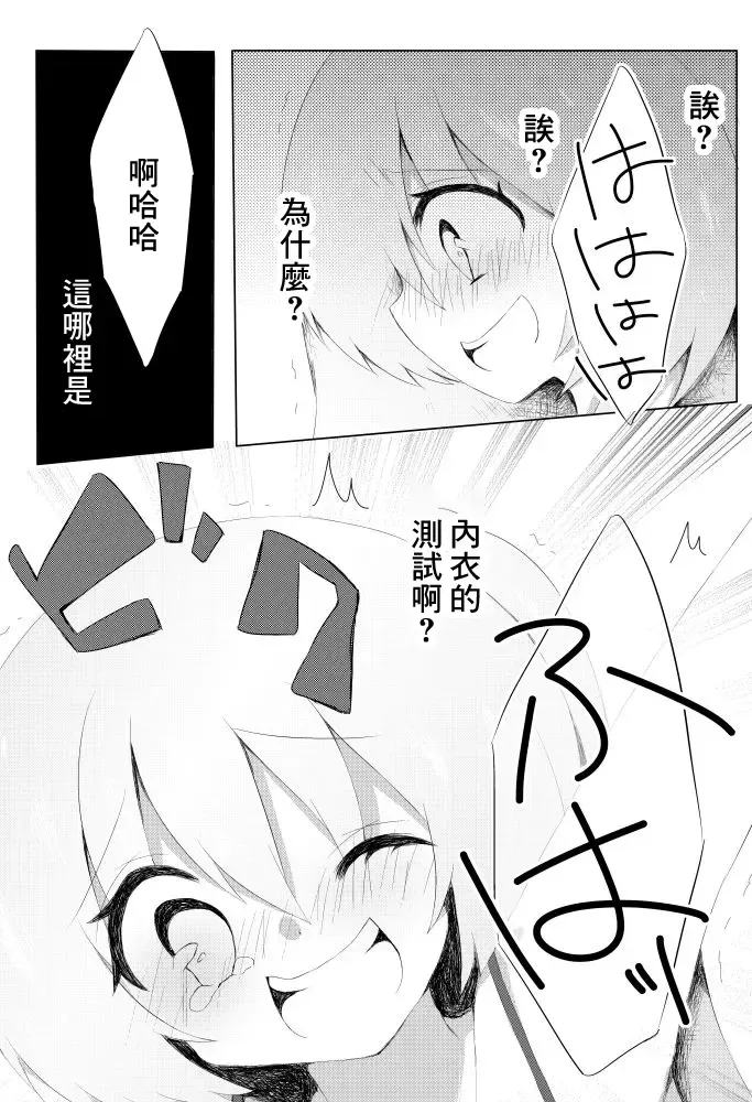 [Usada Momoka] Lingerie Limit Kusugu-limit Fhentai.net - Page 6