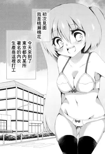 [Usada Momoka] Lingerie Limit Kusugu-limit Fhentai.net - Page 2